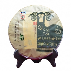 2015年中茶 三羊开泰 羊年生肖纪念茶 生茶 357克/饼 单片