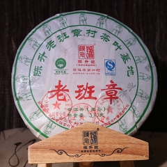 2015年陈升号 老班章 生茶 357克/饼