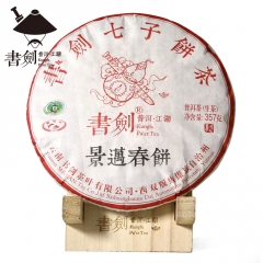 2015年书剑普洱茶 景迈春饼 生茶 357克