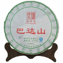 2015年陈升号 巴达山 生茶 357克/饼