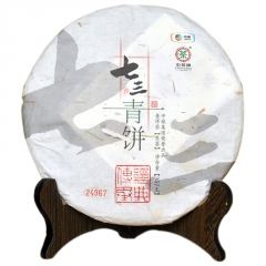 2014年中茶 七三青饼 生茶 357克/饼