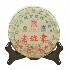 2015年陈升号 老班章 生茶 200克/饼