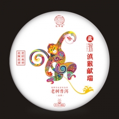 2016年俊仲号 滇猴献瑞(猴年生肖茶)  生茶 400克/盒