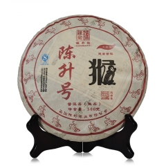 2016年陈升号 猴年生肖饼（猴饼） 熟茶 500克/饼