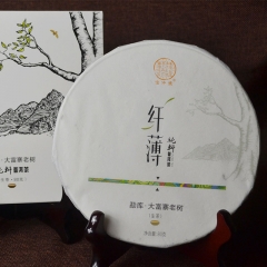 2016年俊仲号 纤薄系列 大富赛老树茶 生茶 80克/饼