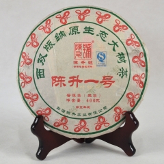 2013年陈升号 陈升一号 生茶 400克/饼