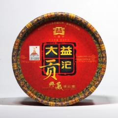2010年大益 大益贡沱（典藏精装版） 熟茶 100克/盒