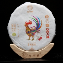 2017年俊仲号 大吉大利（鸡年生肖纪念饼） 生茶 400克/饼