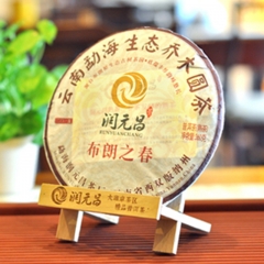 2015年润元昌 布朗之春 熟茶 360克/饼