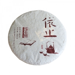 2015年杨普号 依止 熟茶 357克/饼
