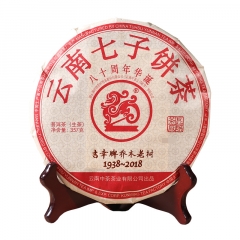 2018年中茶 吉幸牌乔木老树（八十周年纪念茶） 生茶 357克/饼