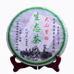 2006年老同志 大山里的生态茶 生茶 400克/饼 单片