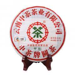 2011年中茶 甲 圆茶 普洱生茶 357克/饼