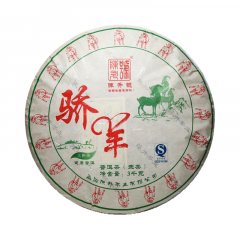 2015年陈升号 骄羊 羊年生肖纪念茶 生茶 3000克/饼