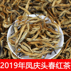 【春茶现货】2019年凤庆头春滇红 大金芽(滇红金芽) 红茶 250克