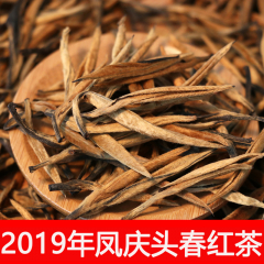 2019年凤庆头春滇红 大金针（滇红金芽）红茶 250克