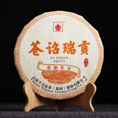 2019年下关 苍诏瑞贡古树饼茶（布朗茶区）铁饼 生茶 357g/饼