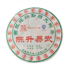 2012年陈升号 陈升易武 生茶 357克/饼