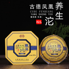 2019年古德凤凰(南涧茶厂)  养沱 生茶 200克/盒