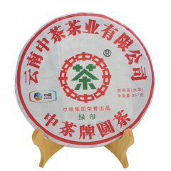 2013年中茶 绿印 普洱生茶 357克/饼