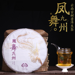 2017年古德凤凰(南涧茶厂) 凤舞九州 鸡年生肖饼 生茶 357克/饼