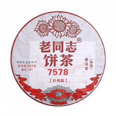 2019年老同志 经典版7578 191批 熟茶 357克/饼