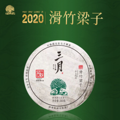 2020年福元昌 三月滑竹梁子(头春正山纯料)春茶 生茶 100克/饼 整提