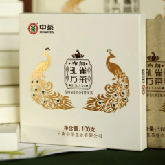 2020年中茶 布朗孔雀方茶 生茶 100克/砖