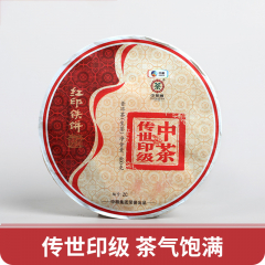 2016年中茶  印级传奇  红印铁饼 生茶 400克/饼