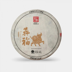 2021年福元昌 犇福 牛年生肖纪念饼 生茶 357克/饼