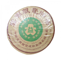 2003年大益 云南银毫饼茶 生茶 3000克/饼