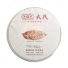 2014年勐库戎氏 大叶青饼 生茶 500克/饼