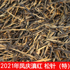 2021年云南凤庆 松针(特) 滇红茶 散茶 250克