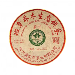 2021年今大福 班章乔木生态饼茶 茶王青饼 生茶 500克/饼