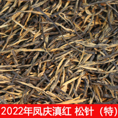 2022年云南凤庆 松针(特) 滇红茶 散茶 250克