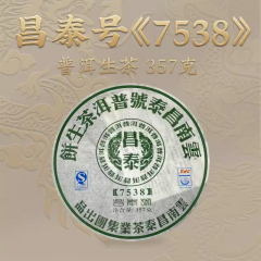 2007年昌泰 7538 生茶 357克/饼