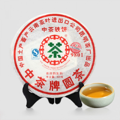 2007年中茶 9801铁饼 生茶 400克/饼 单片