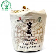 三鹤六堡茶 窖藏20019 梧州六堡茶 箩装 约7kg/箩