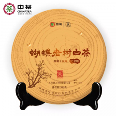 中茶蝴蝶白茶 5613创制十周年纪念版(五年陈) 白牡丹 福鼎白茶 300克/饼